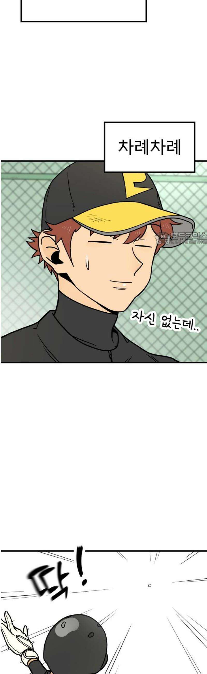 비기닝즈 11． 뭐해? 26