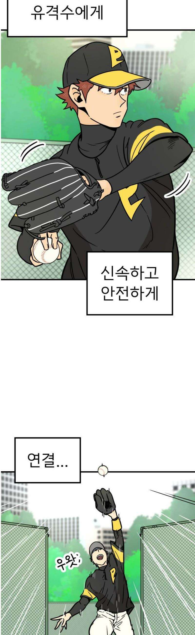 비기닝즈 11． 뭐해? 29