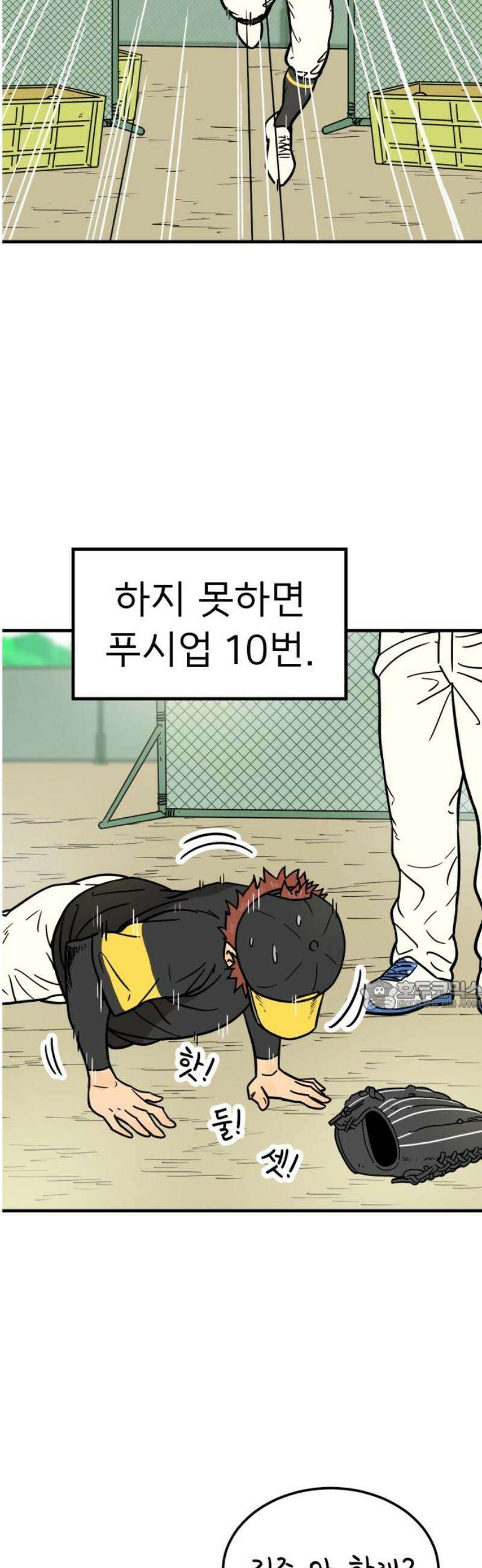 비기닝즈 11． 뭐해? 30