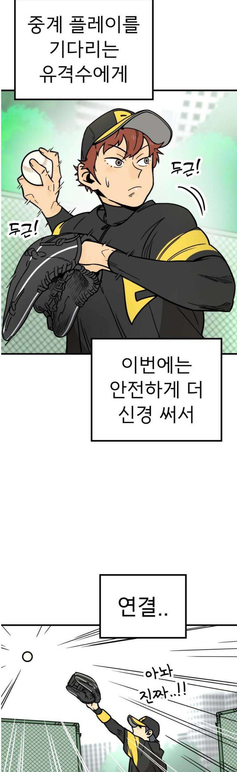 비기닝즈 11． 뭐해? 33