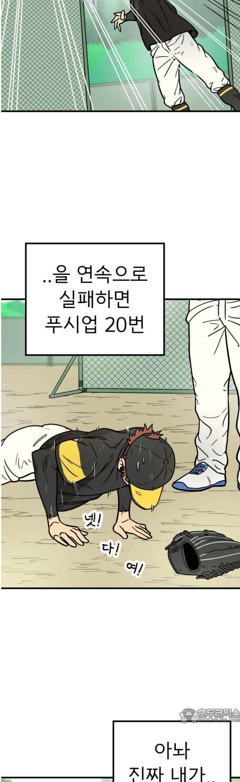 비기닝즈 11． 뭐해? 34