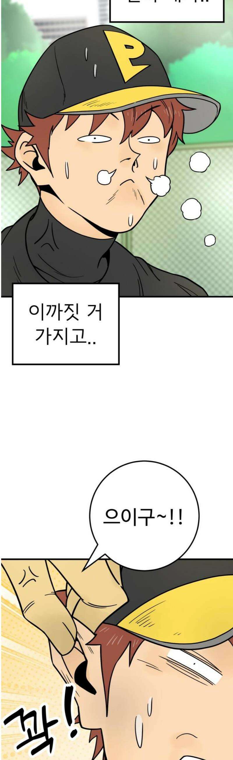 비기닝즈 11． 뭐해? 35