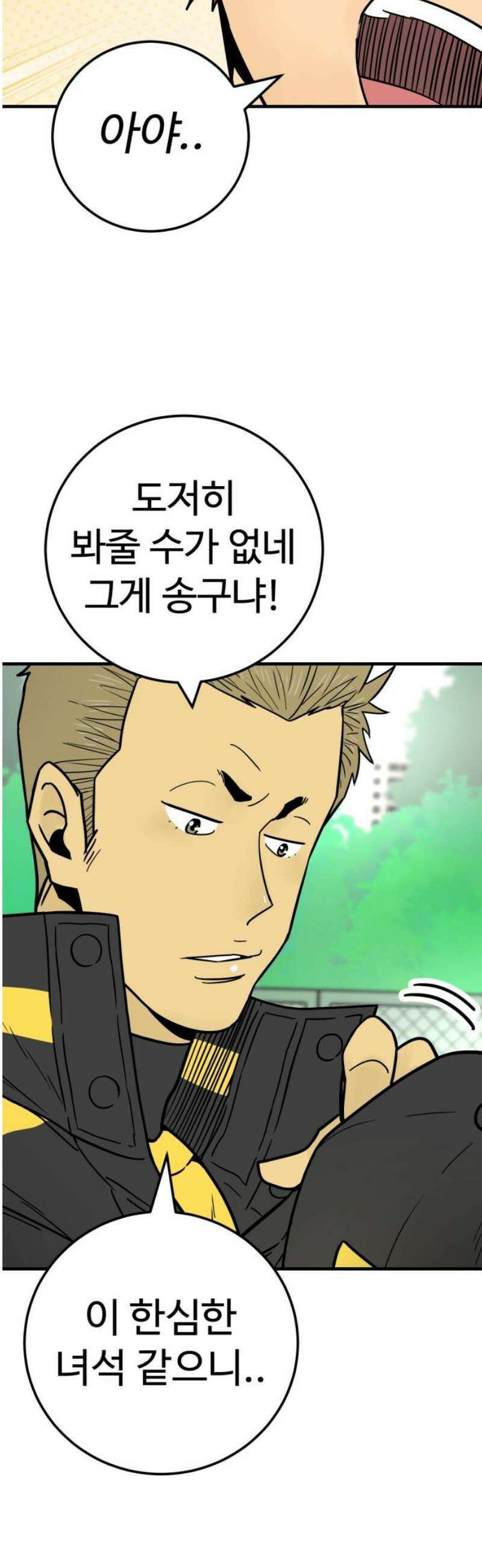 비기닝즈 11． 뭐해? 36