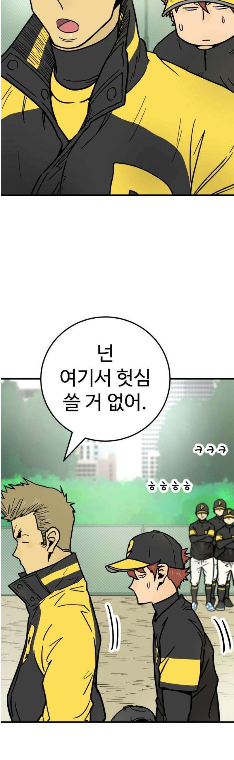 비기닝즈 11． 뭐해? 38