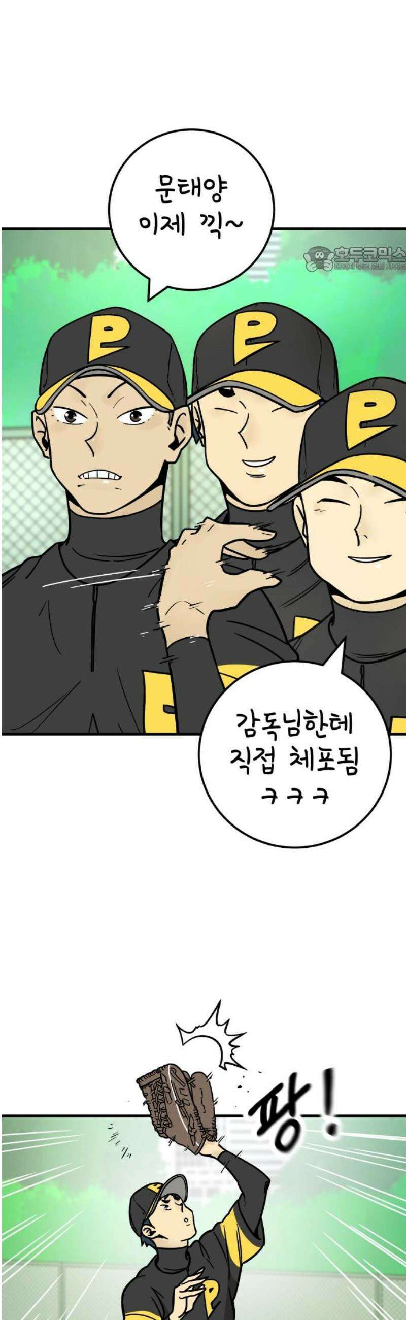 비기닝즈 11． 뭐해? 39