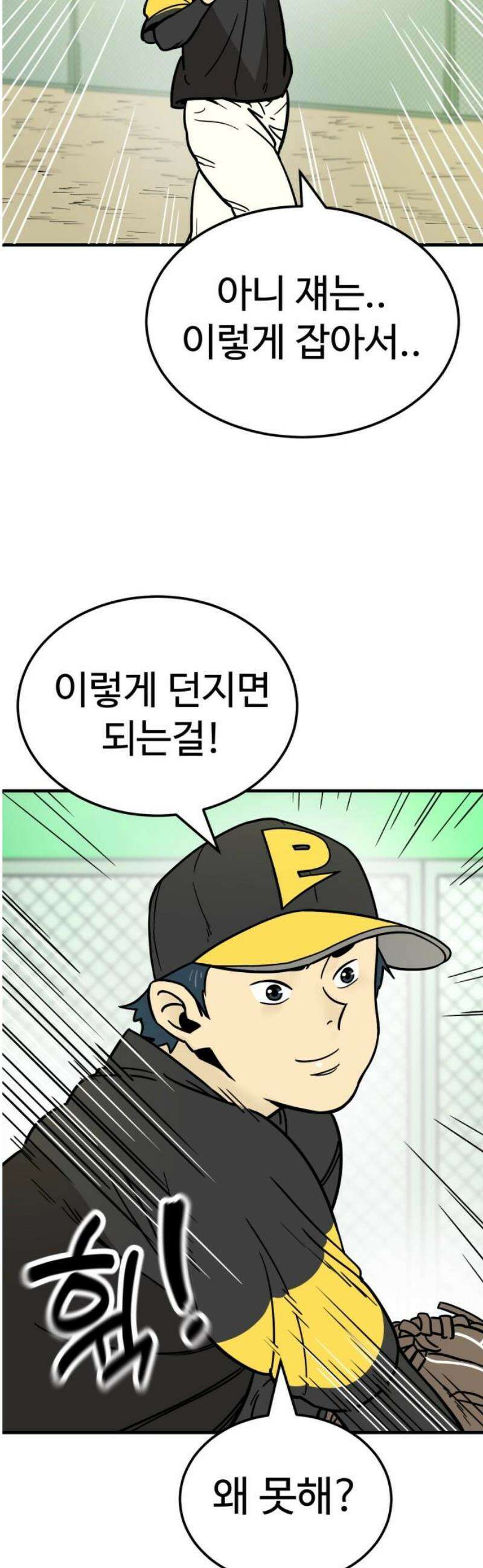 비기닝즈 11． 뭐해? 40