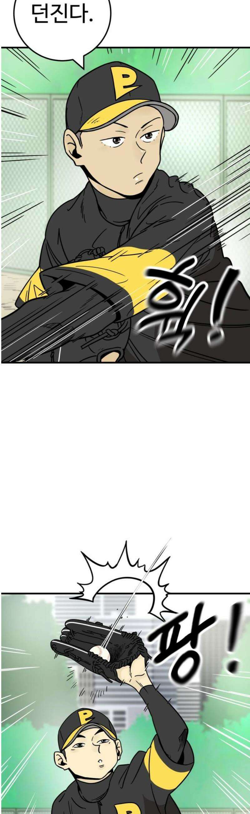비기닝즈 11． 뭐해? 42