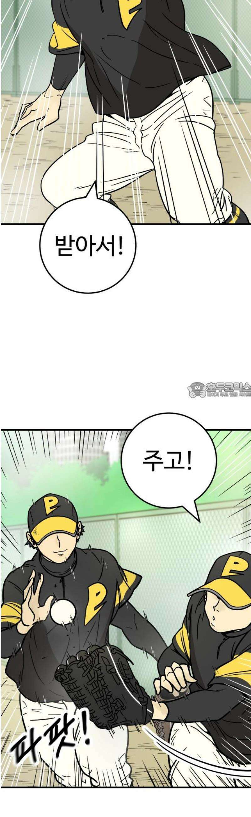 비기닝즈 11． 뭐해? 43