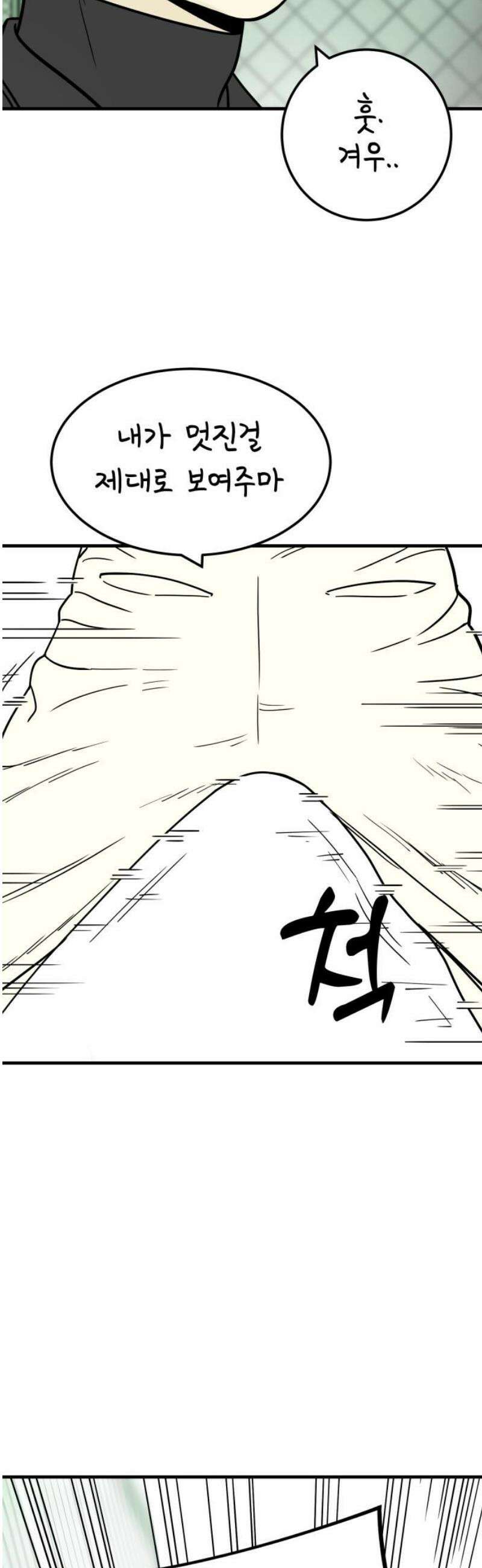 비기닝즈 11． 뭐해? 46