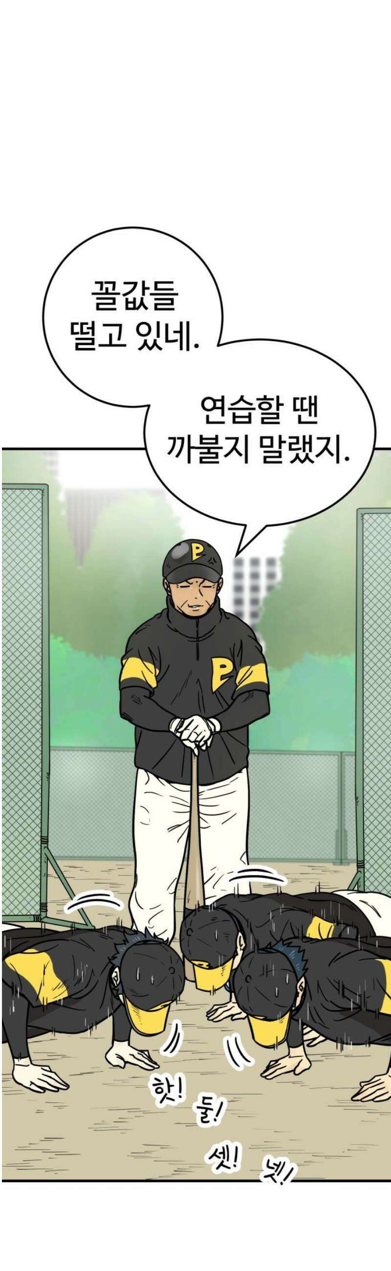 비기닝즈 11． 뭐해? 48