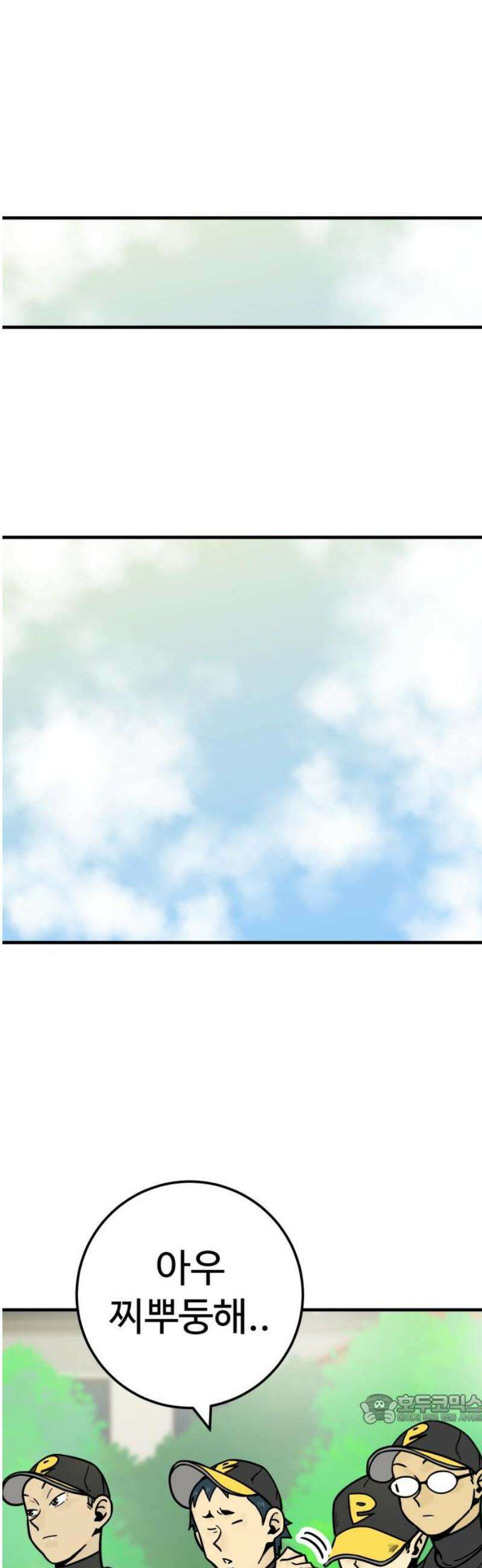 비기닝즈 11． 뭐해? 49