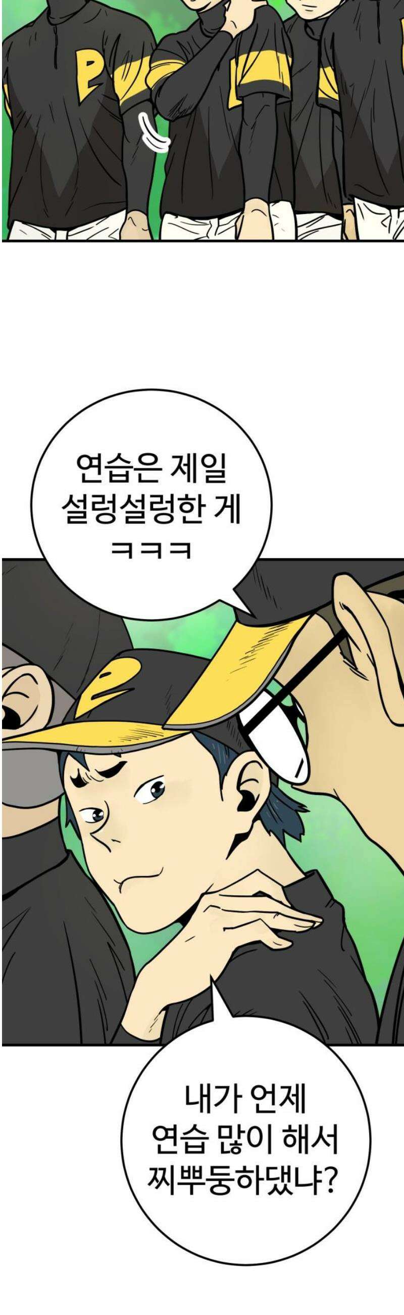 비기닝즈 11． 뭐해? 50