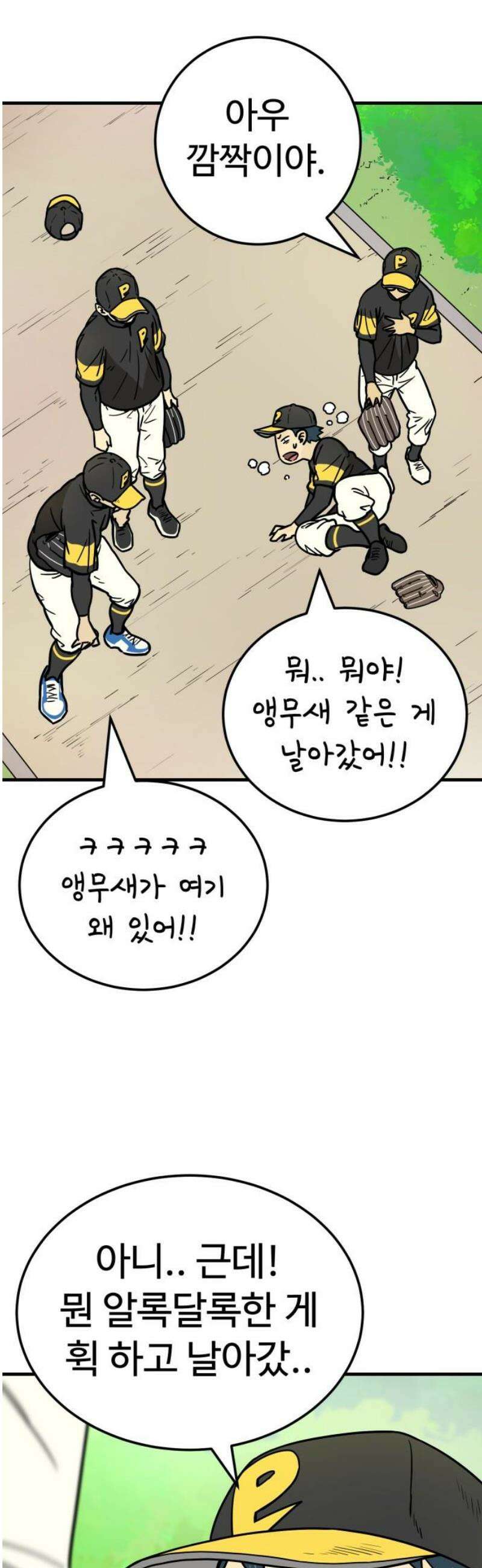 비기닝즈 11． 뭐해? 53