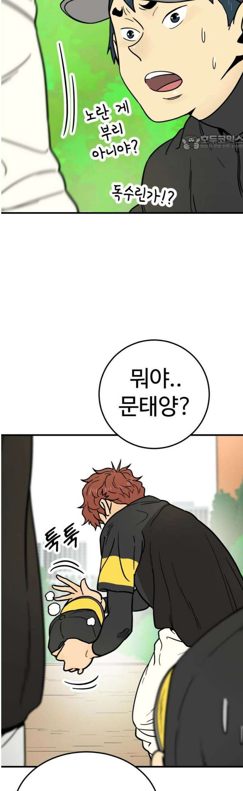 비기닝즈 11． 뭐해? 54