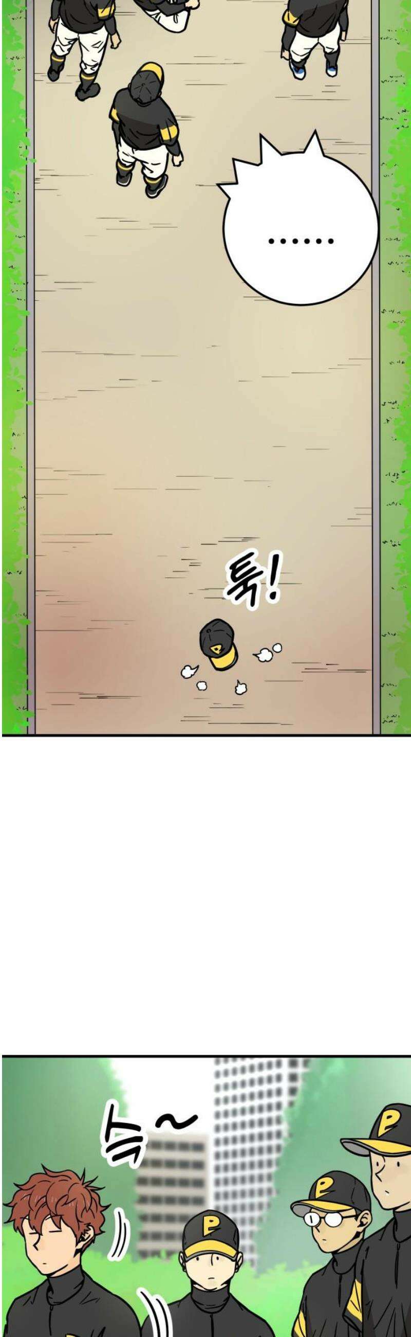 비기닝즈 11． 뭐해? 57