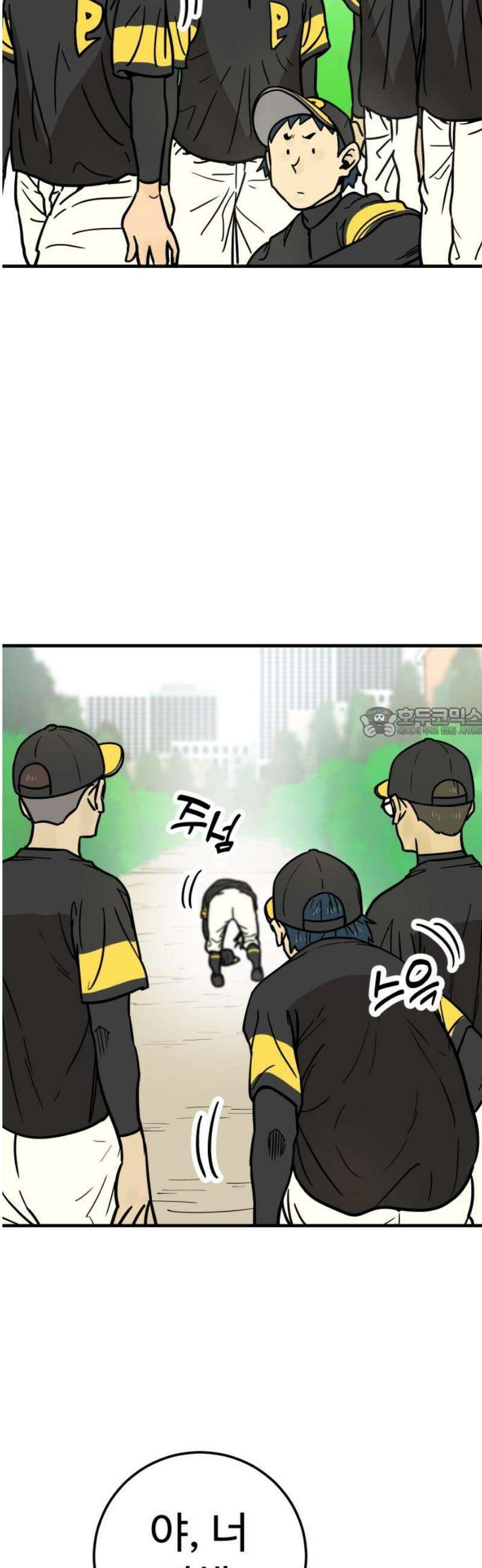 비기닝즈 11． 뭐해? 58