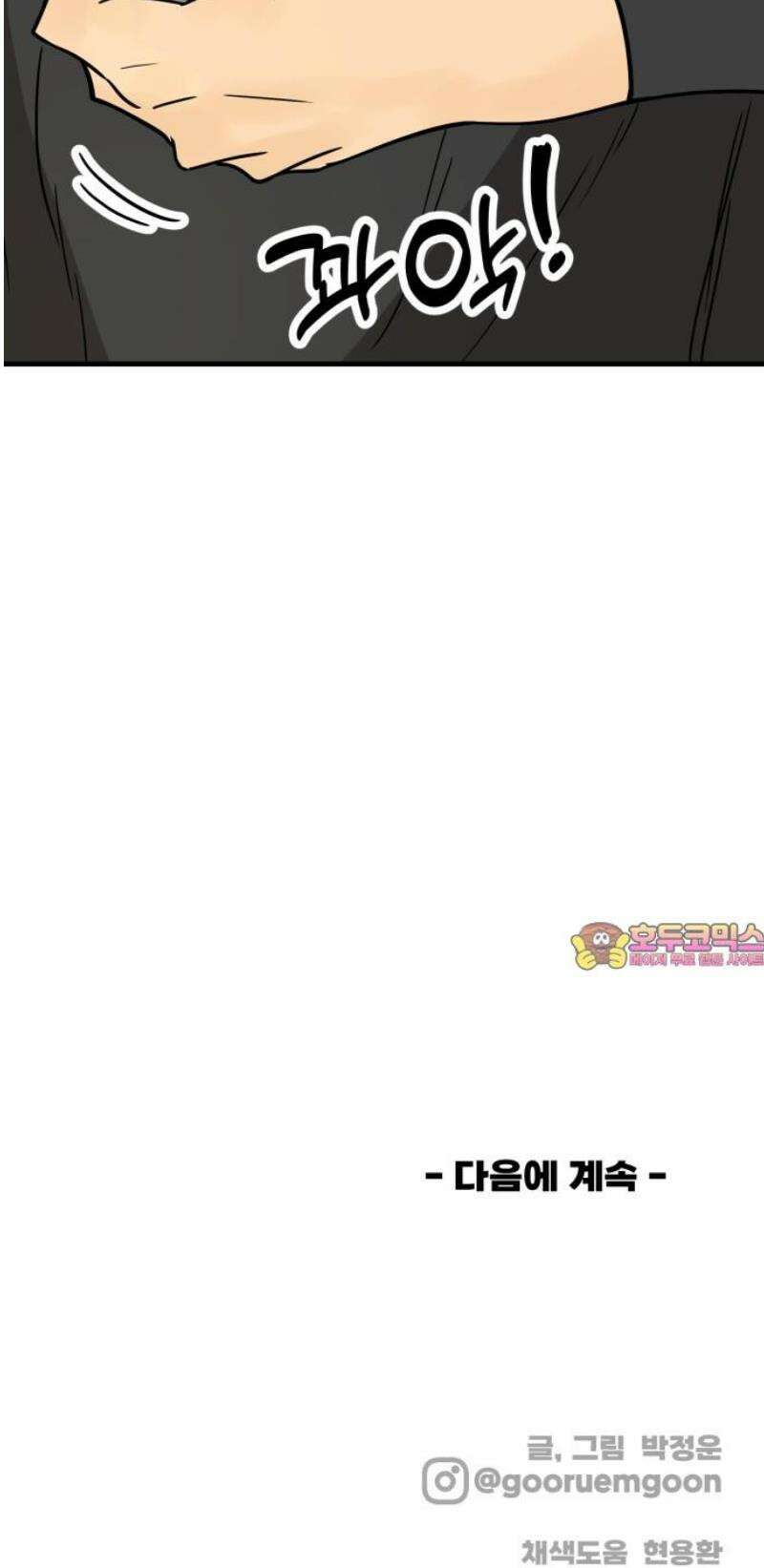 비기닝즈 11． 뭐해? 63