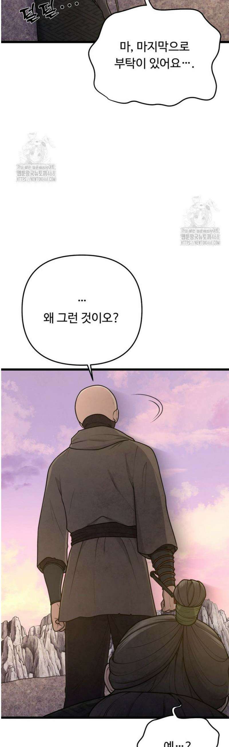 정검 55화 3