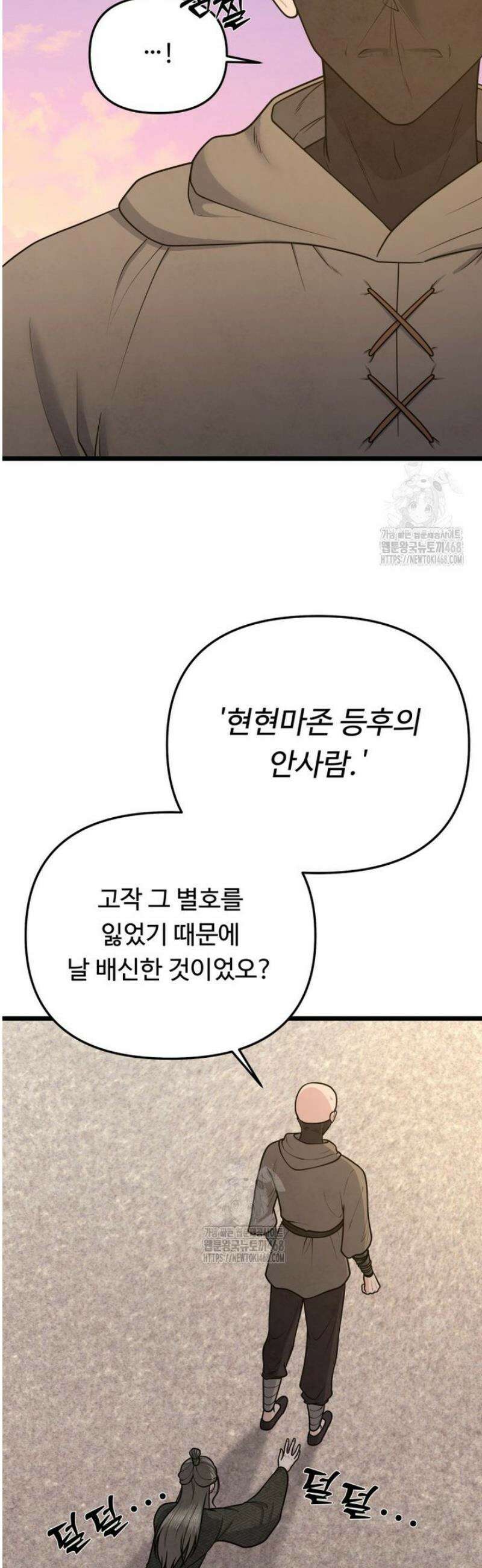 정검 55화 6