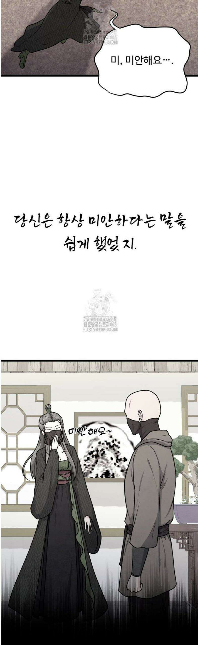 정검 55화 7