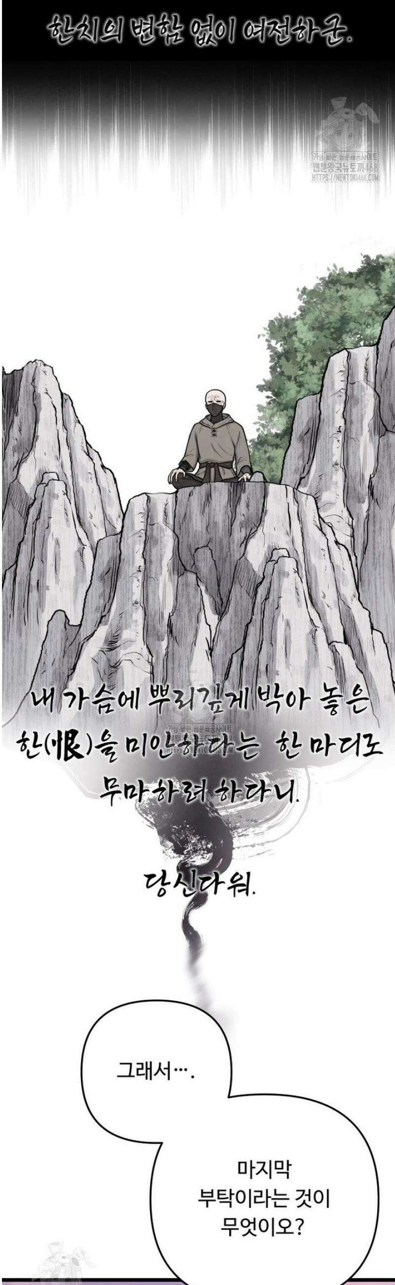 정검 55화 8