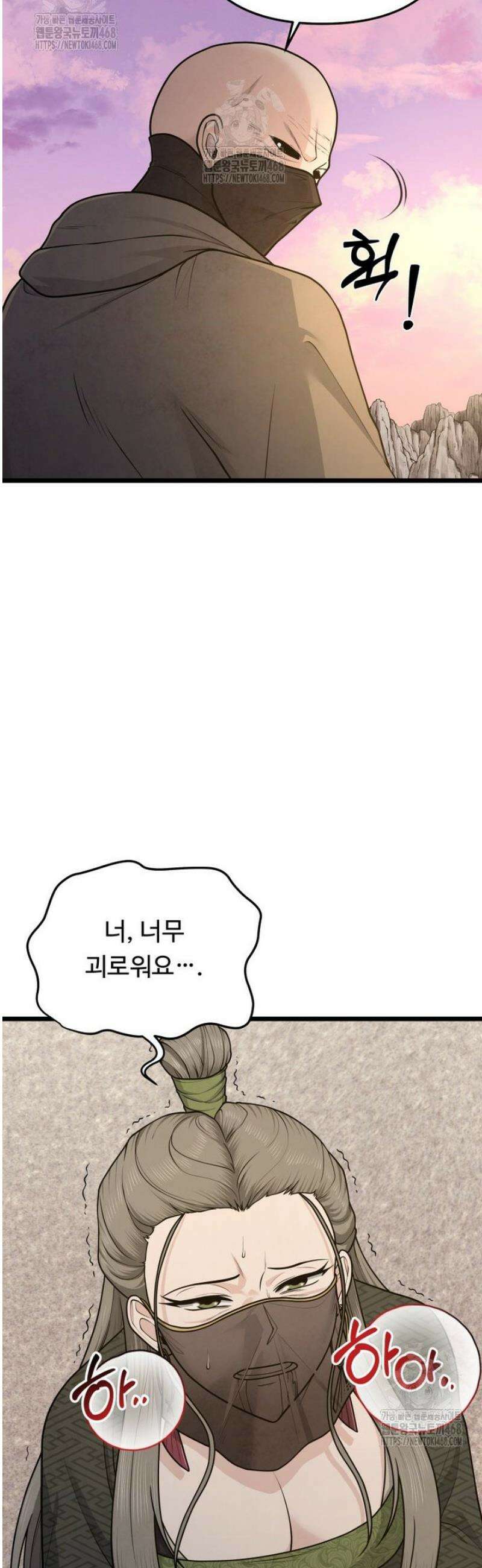 정검 55화 9