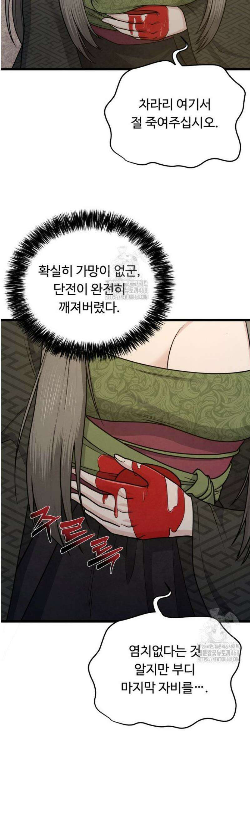 정검 55화 10