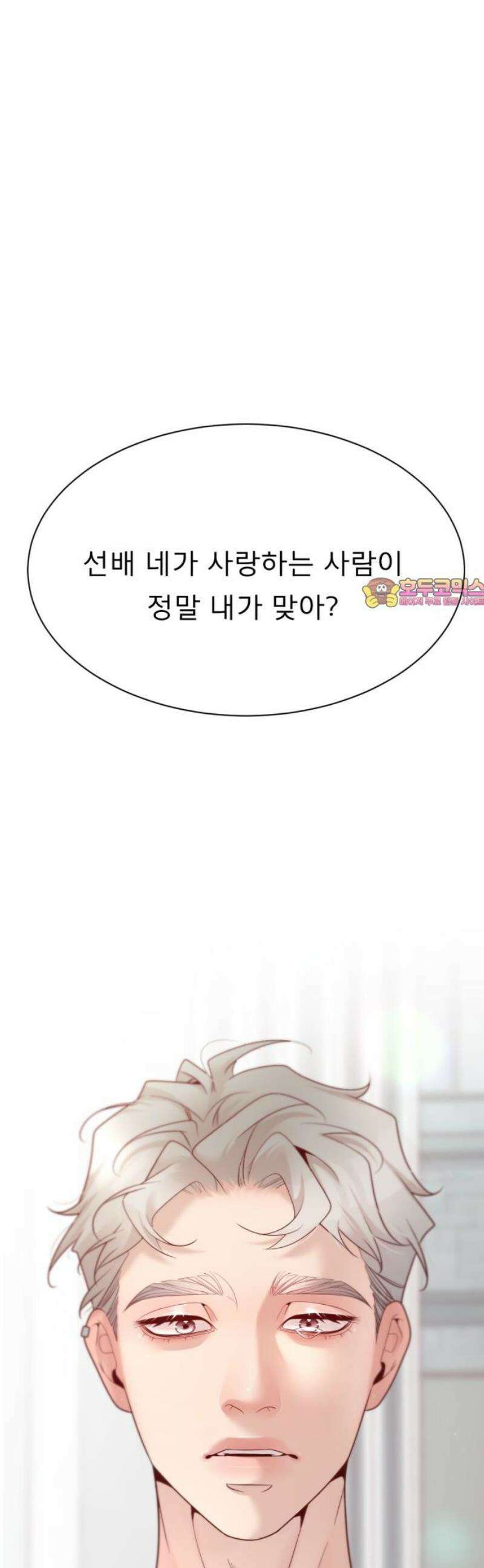 흑역사 어게인 107화 1