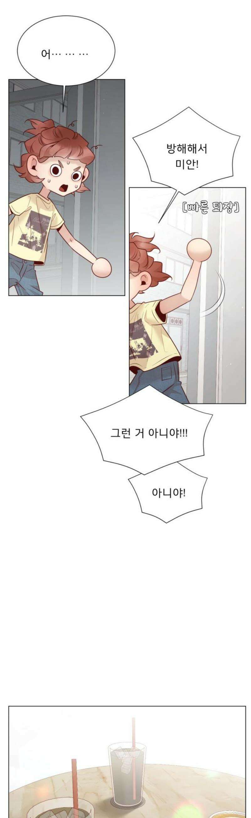 흑역사 어게인 107화 6