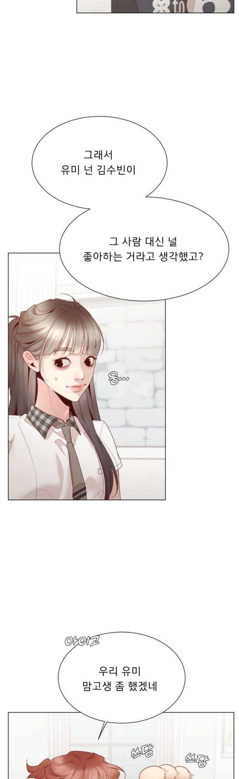흑역사 어게인 107화 8