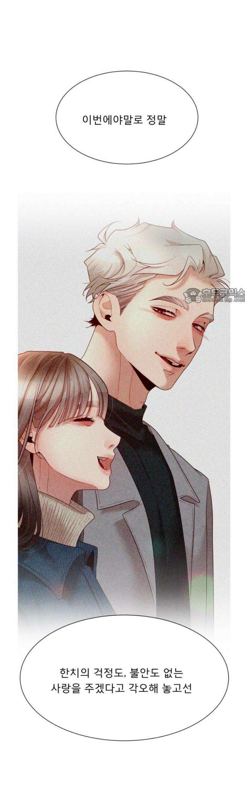 흑역사 어게인 107화 11