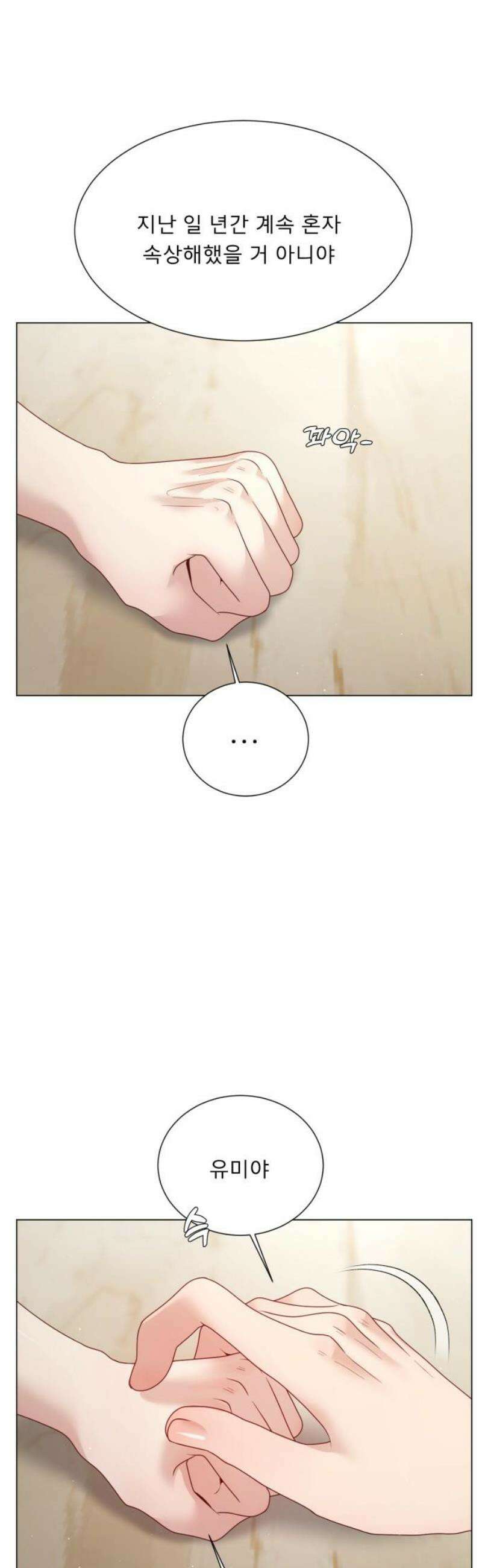 흑역사 어게인 107화 12