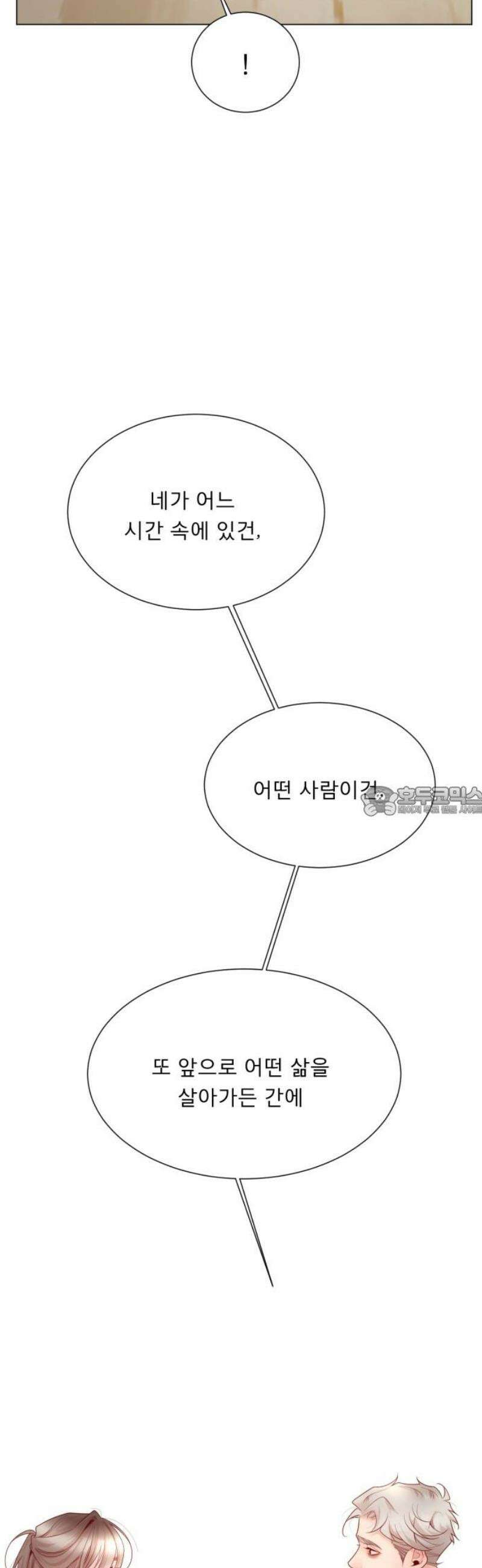 흑역사 어게인 107화 13