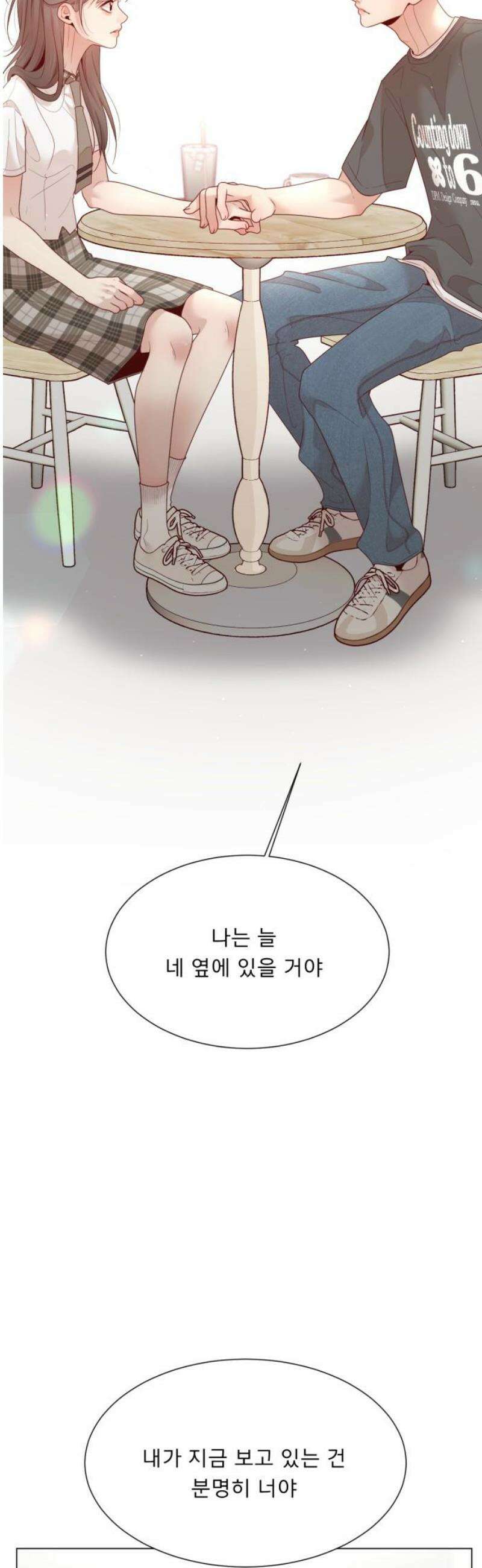 흑역사 어게인 107화 14