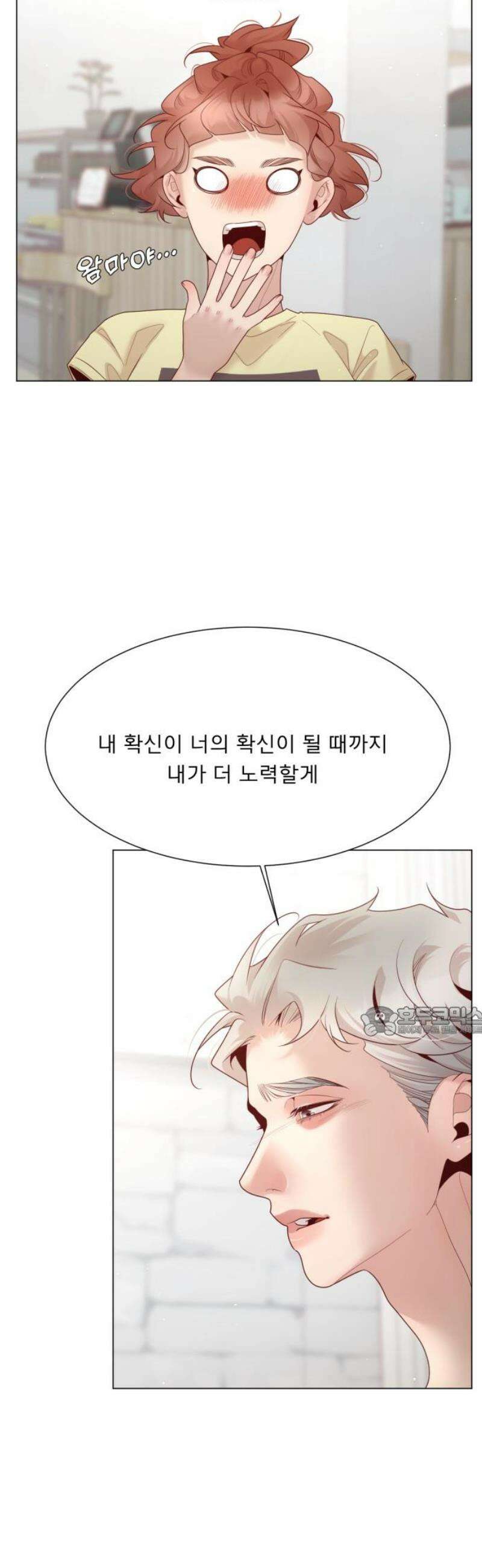 흑역사 어게인 107화 15