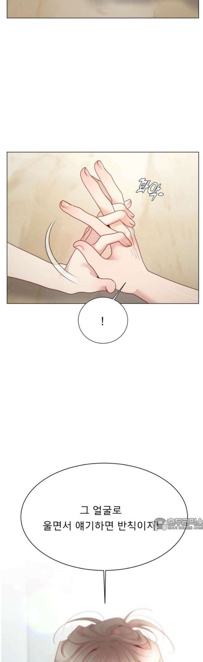 흑역사 어게인 107화 17