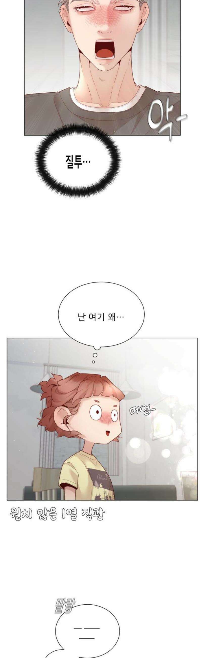 흑역사 어게인 107화 20