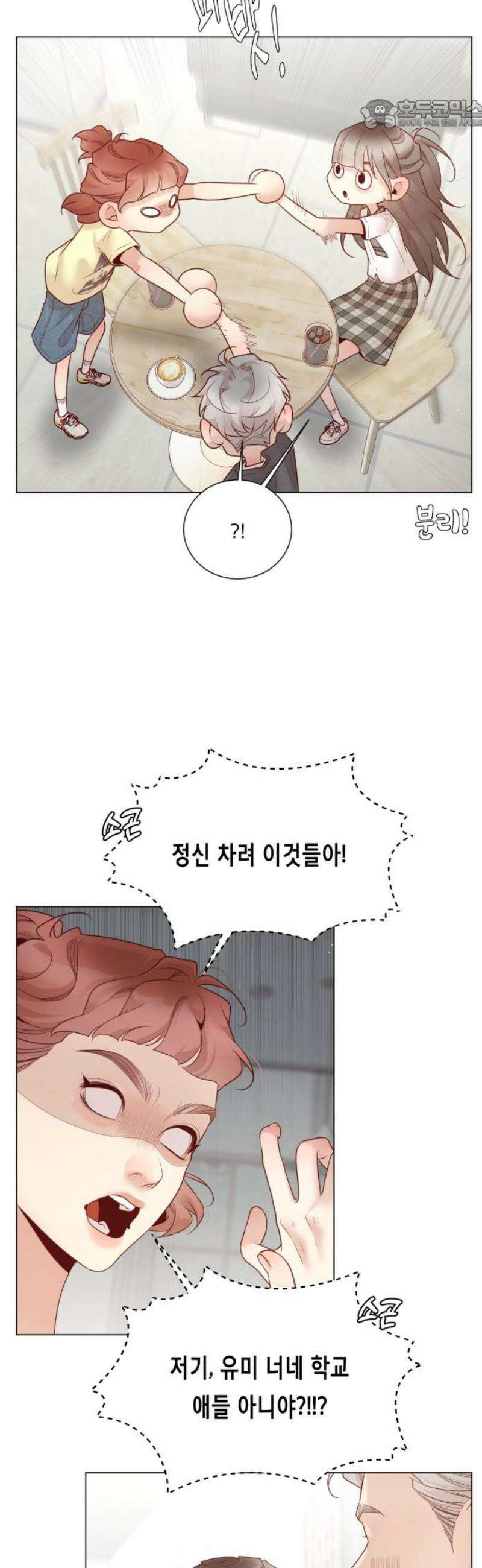 흑역사 어게인 107화 22