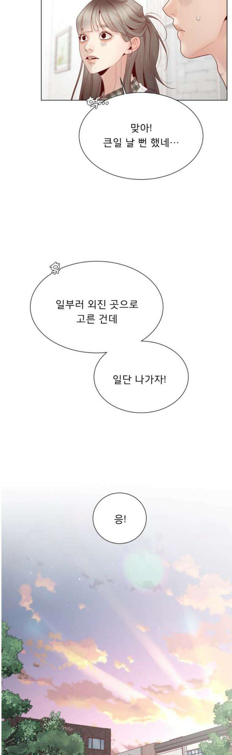 흑역사 어게인 107화 23