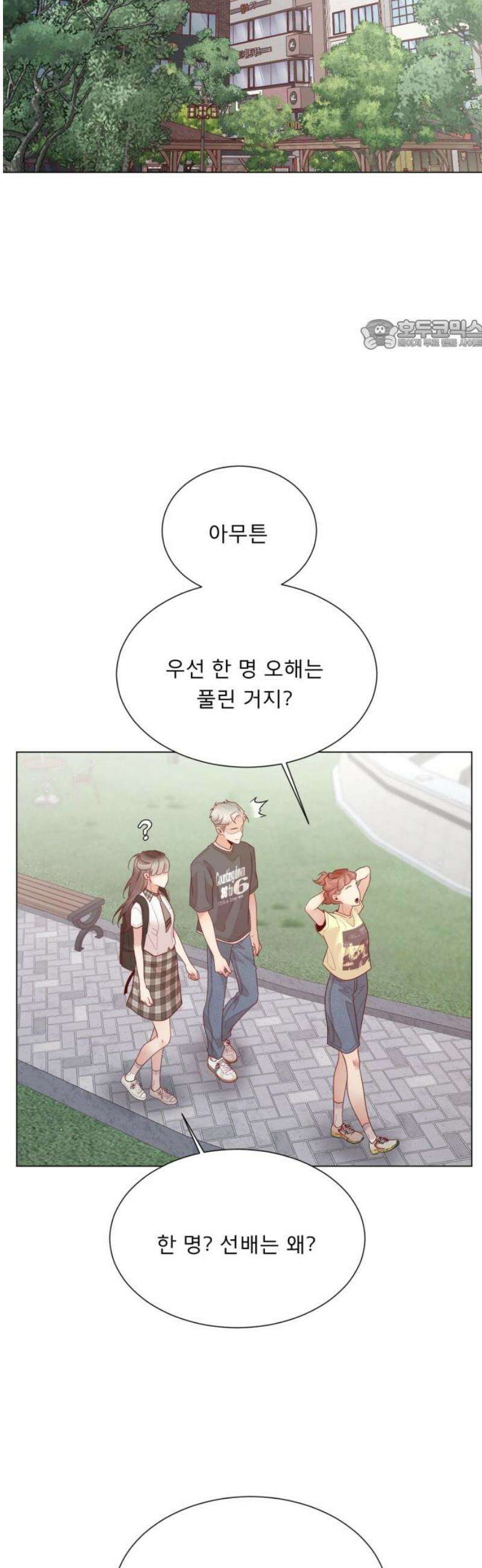 흑역사 어게인 107화 24