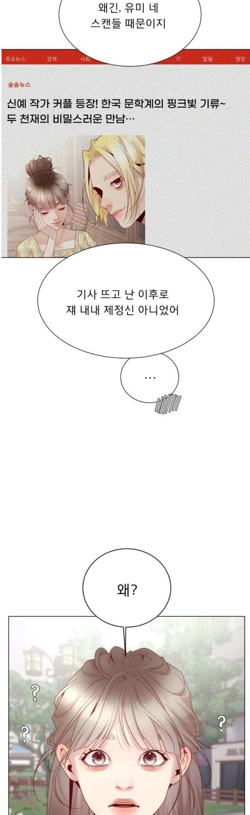 흑역사 어게인 107화 25