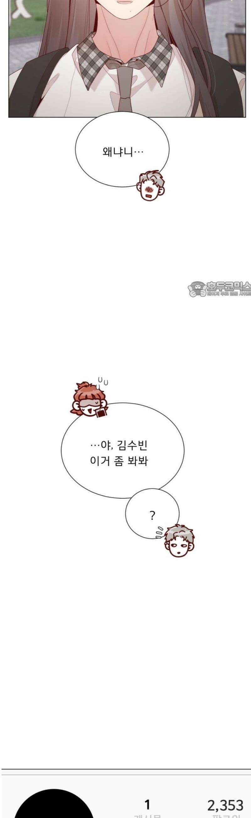 흑역사 어게인 107화 26