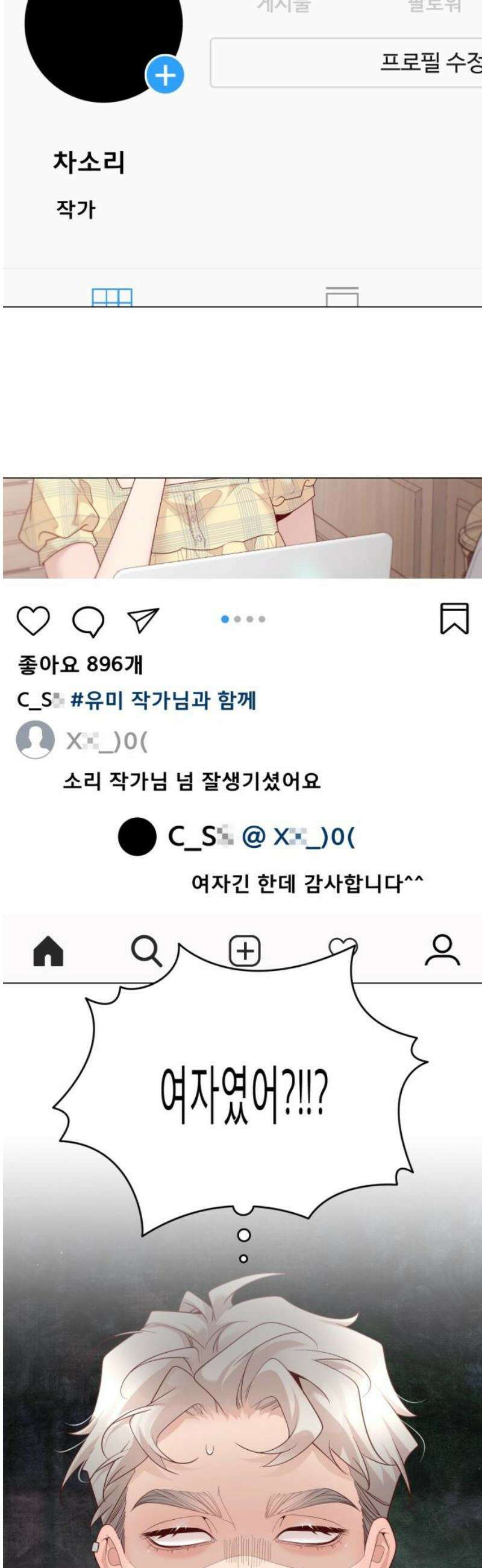 흑역사 어게인 107화 27