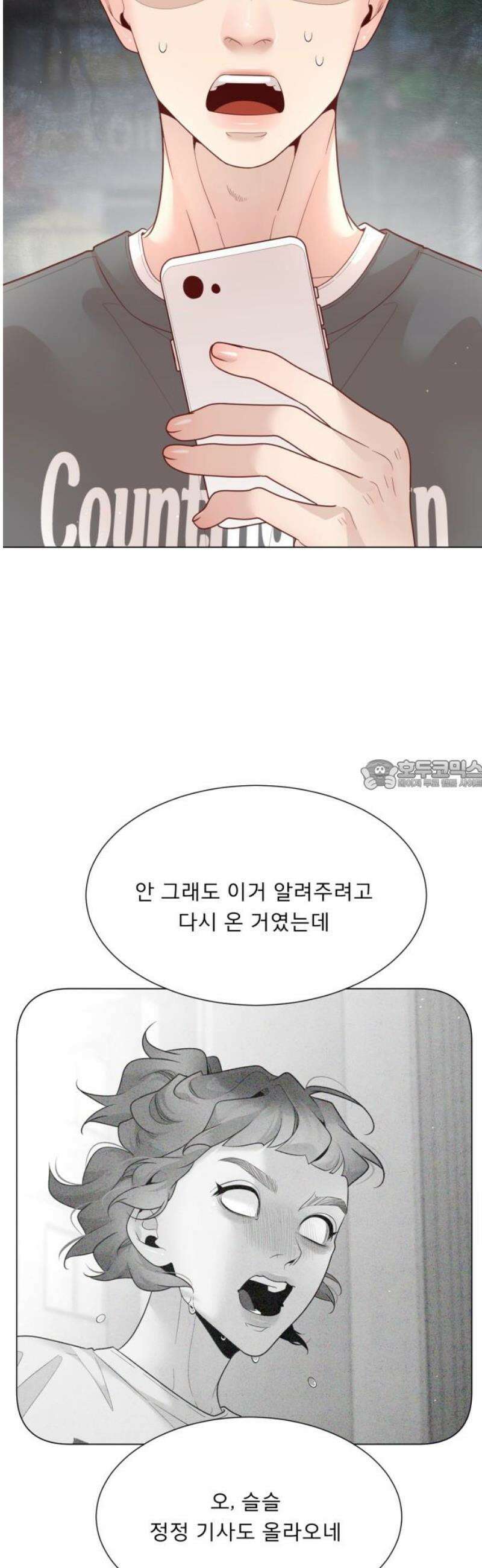 흑역사 어게인 107화 28