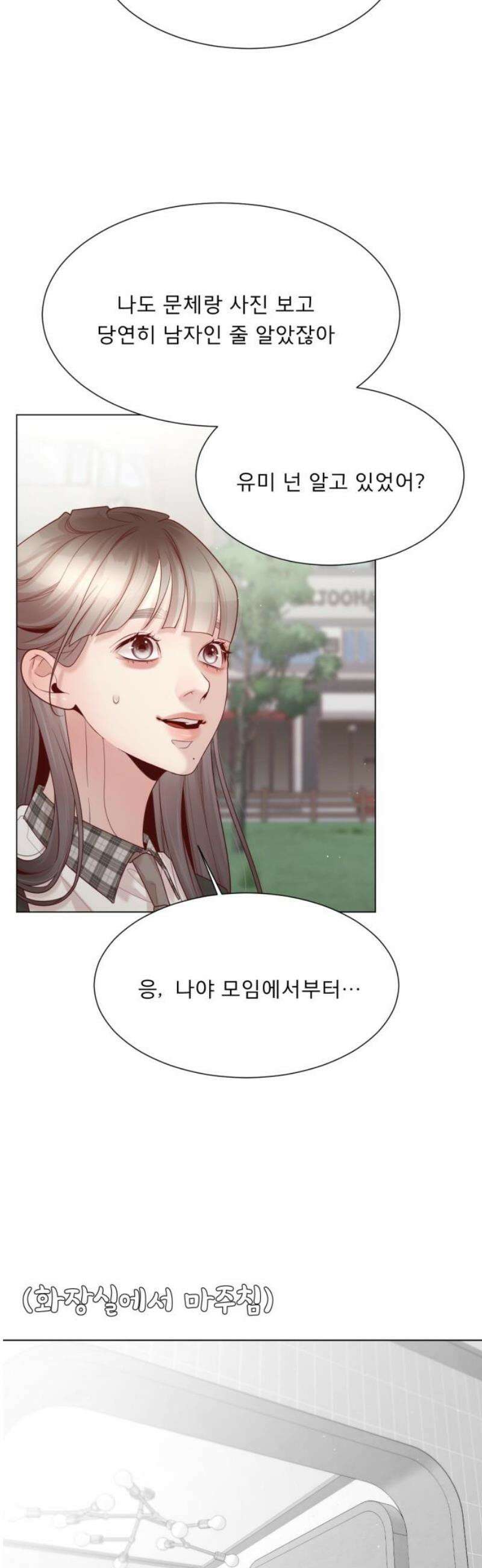 흑역사 어게인 107화 29