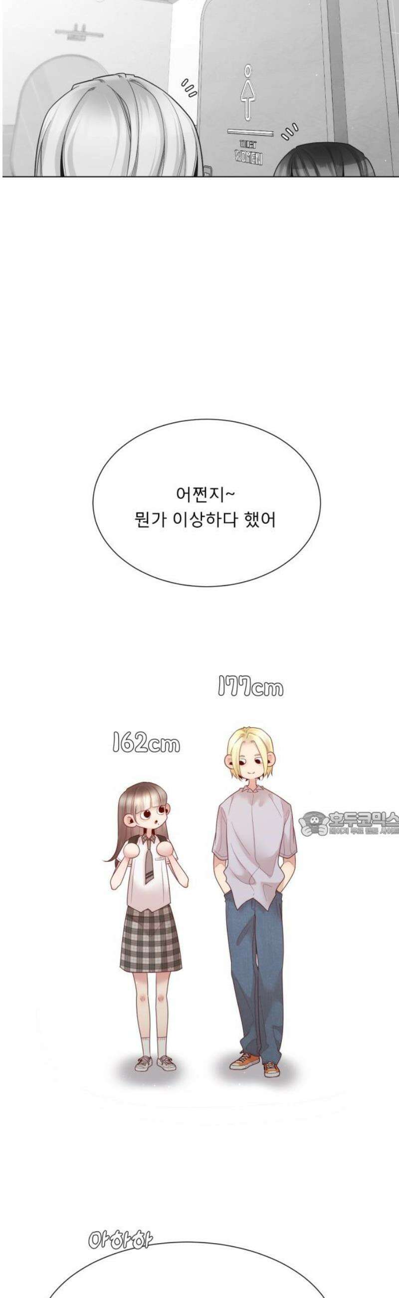 흑역사 어게인 107화 30