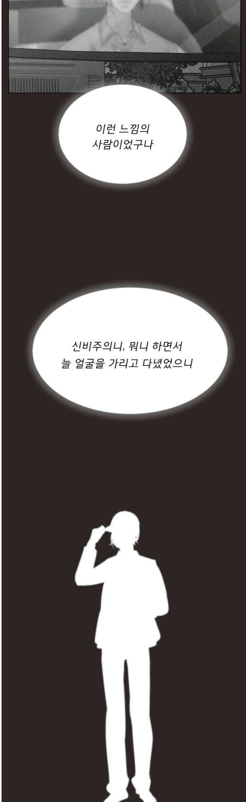 흑역사 어게인 107화 33