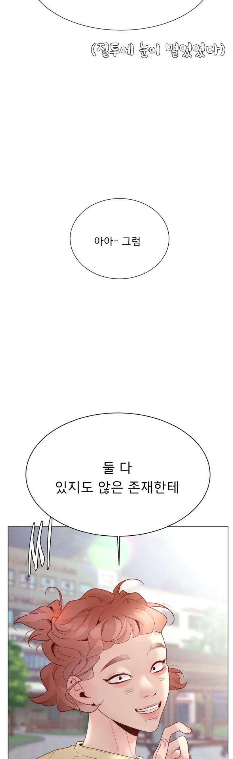 흑역사 어게인 107화 35