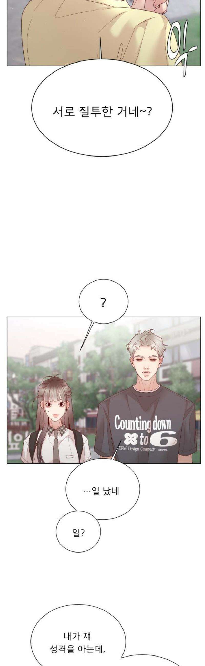 흑역사 어게인 107화 36