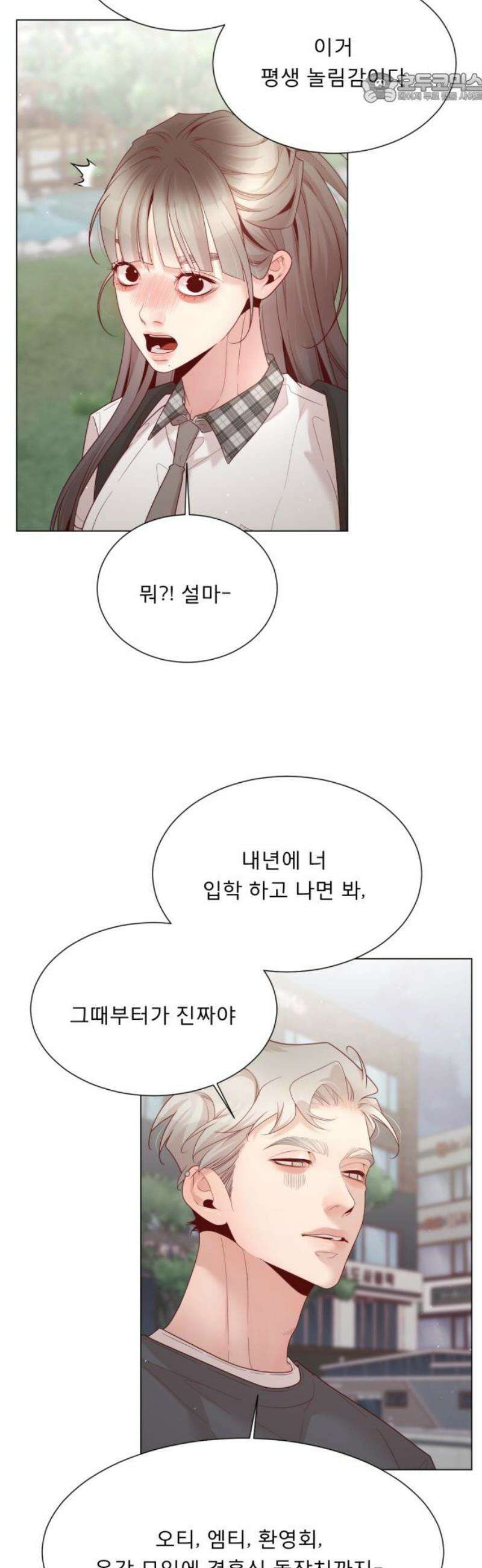 흑역사 어게인 107화 37